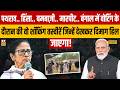 Bnegal Elections : Bengal में Voting के दौरान की वो शॉकिंग तस्वीरें जिन्हें देखकर दिमाग हिल जाएगा!