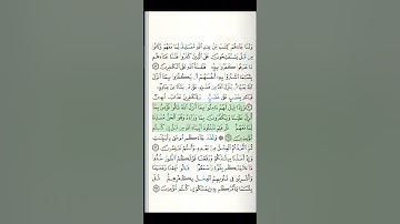 14  الصفحة ١٤ من المصحف ، سورة البقرة ، أحمد العجمي