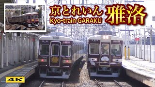 阪急 京とれいん雅洛7000系＆京とれいん6300系 奇跡の瞬間 !!!【4K】