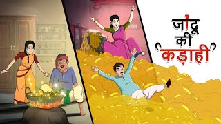 जादू की कड़ाही | Jadu ki Kadhai | Dadi Maa ki Kahani | Ssoftoons Hindi screenshot 5