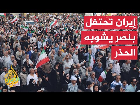 صحف إيرانية طهران ترفع التأهب وتكثف الاعتقالات بعد اتفاق وقف إطلاق النار مع إسرائيل