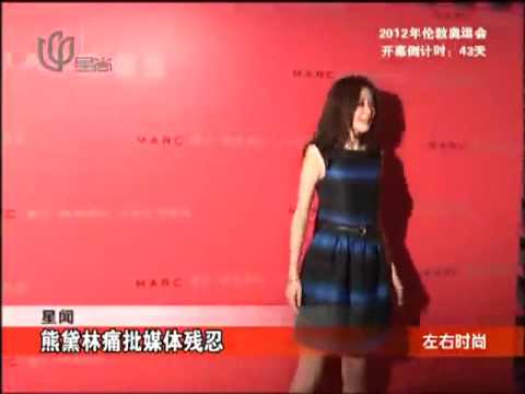 熊黛林痛批媒体残忍.mp4
