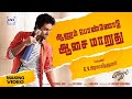 G v prakash kumar latest song         lnh creation  enjoy movie