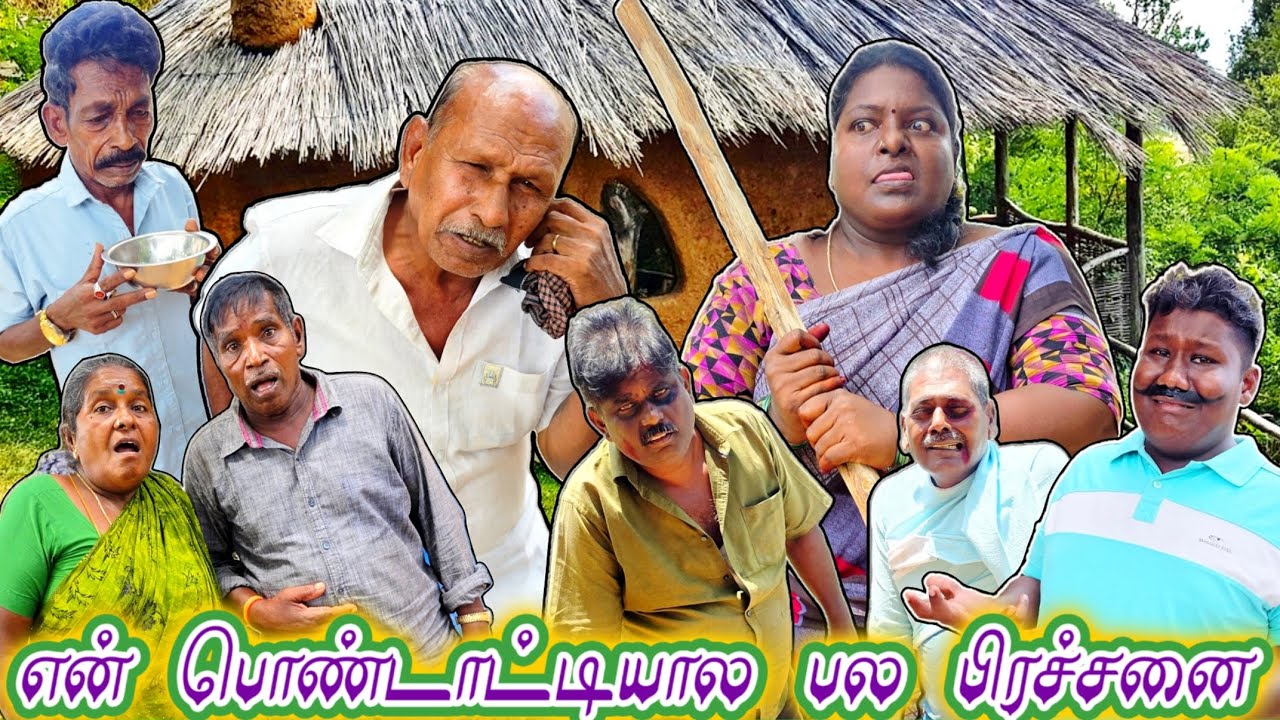 என்னை ஏதும் கேட்காதீங்க என் பொண்டாட்டிய கேளுங்க | Pana Matta