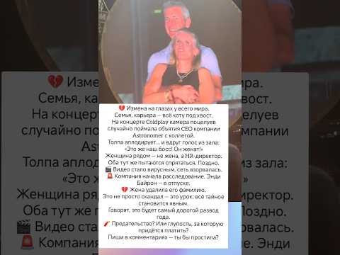 Самый дорогой поцелуй года #знаменитости #судьба #отношения #любовь #истории #интересно
