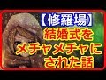 【修羅場を語る】 妹「夫と不倫してるあばずれ女のくせに!!」 → 結婚式がフリン暴露合戦会場に... 【ひとり言チャンネル】