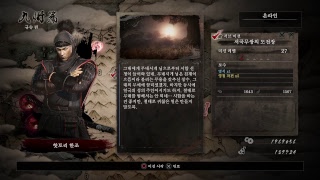 인왕 Nioh  서국이 연속열십자