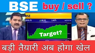 Bse Stock Latest News Today  Bse Stock Good News