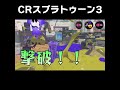 ギア抽選にいちいち激アツ演出が入る世界線 #splatoon3