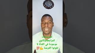 هيا فيديوهات المراجعة موجودة على قناتي💥💪💯