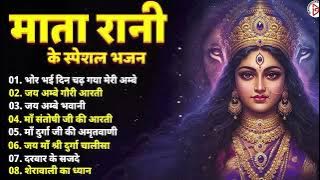 Jai Maa Vaishno Devi Songs 2025 | Navratri Special Bhakti Bhajan | Mata Rani Songs