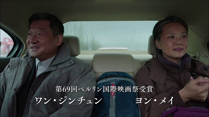 映画「在りし日の歌」予告編（出演：ワン・ジンチュン ）【映画DB】