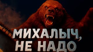 2/3 Metro Exodus: Наглый Гуль и неубиваемый медведь. "Смешное прохождение, Приколы, Фейлы"