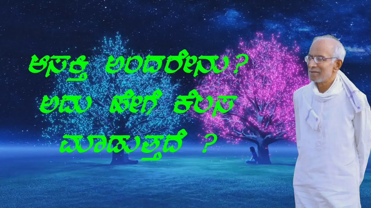 PRAVACHANA 1
