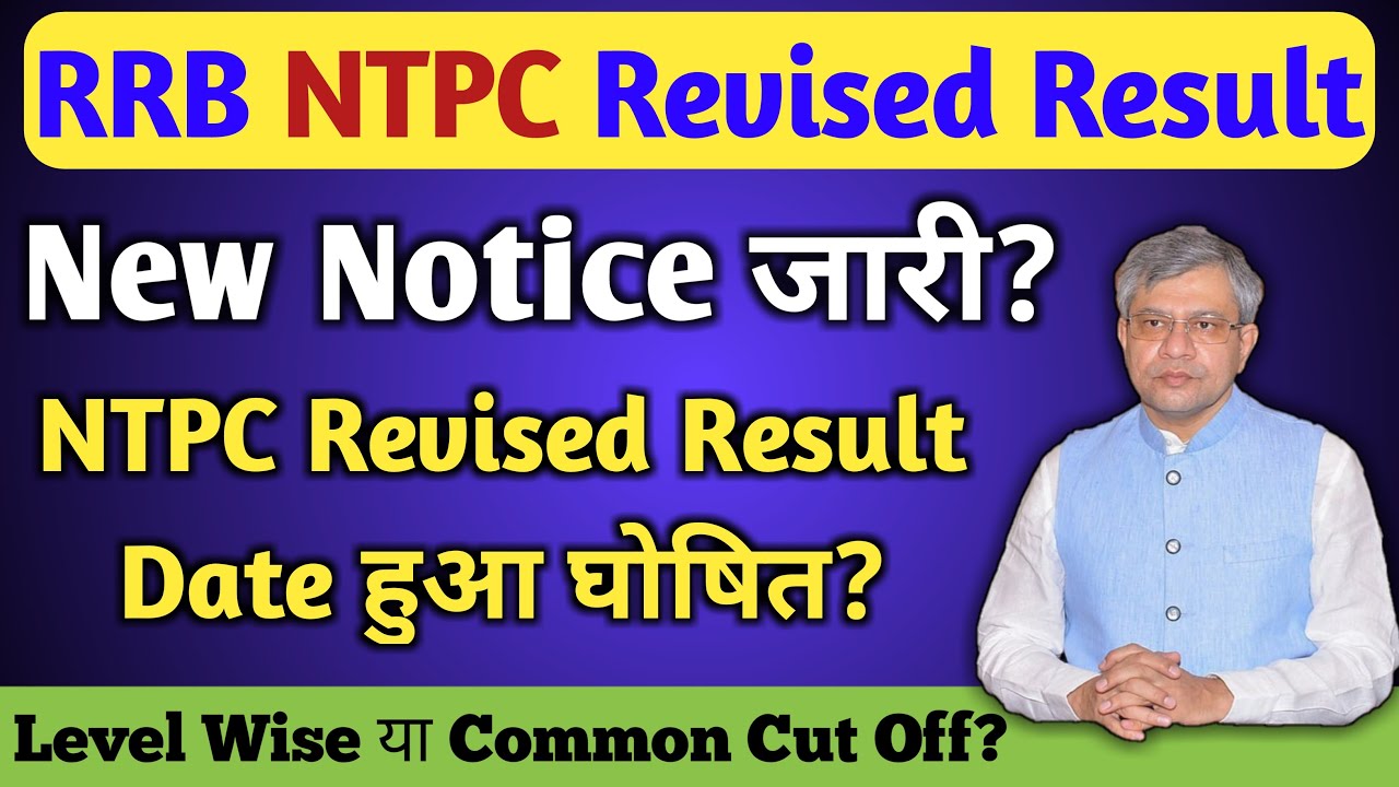 NTPC REVISED RESULT 2022 | RRB NTPC Revised Result Cut Off | NTPC Result Updates