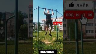 ТОП 5 ПОДТЯГИВАНИЙ #shorts #рекомендации #шортс #топ #рек #tiktok #контент