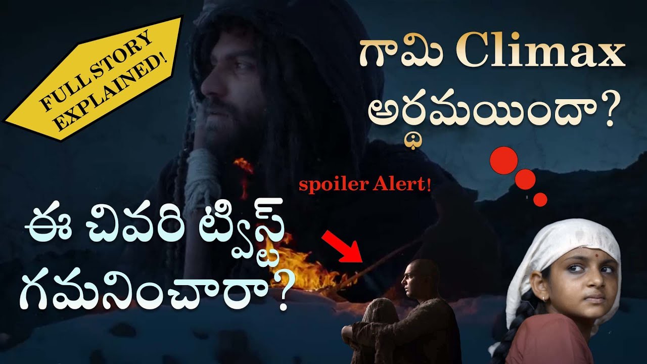 Gaami Movie Explained / Climax / ఎవరికీ తెలియని ట్విస్ట్!