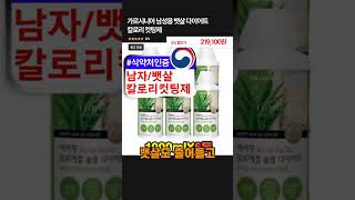 가르시니아 남성용 뱃살 다이어트 칼로리 컷팅제