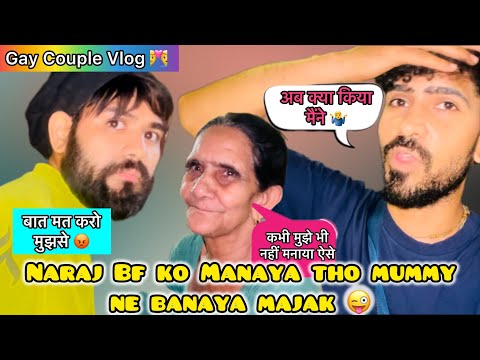 Arry Kyon Hua Naraz 🙄 || Laddu Ke Manane Par Mummy Ko Aayi Hansi 😂 || Gay Couple 🌈 @Laddu and Arry
