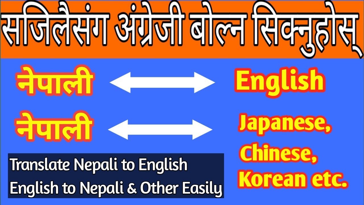 trip translate nepali