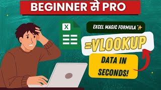 Excel VLOOKUP Formula 😲 | Find Data in Seconds