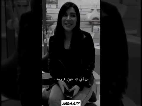 اغنيه عروسه اسراء الاصيل جذبني ما شفت مثله تيك توك ترند صوت يجنن