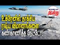        world indru  world news in tamil