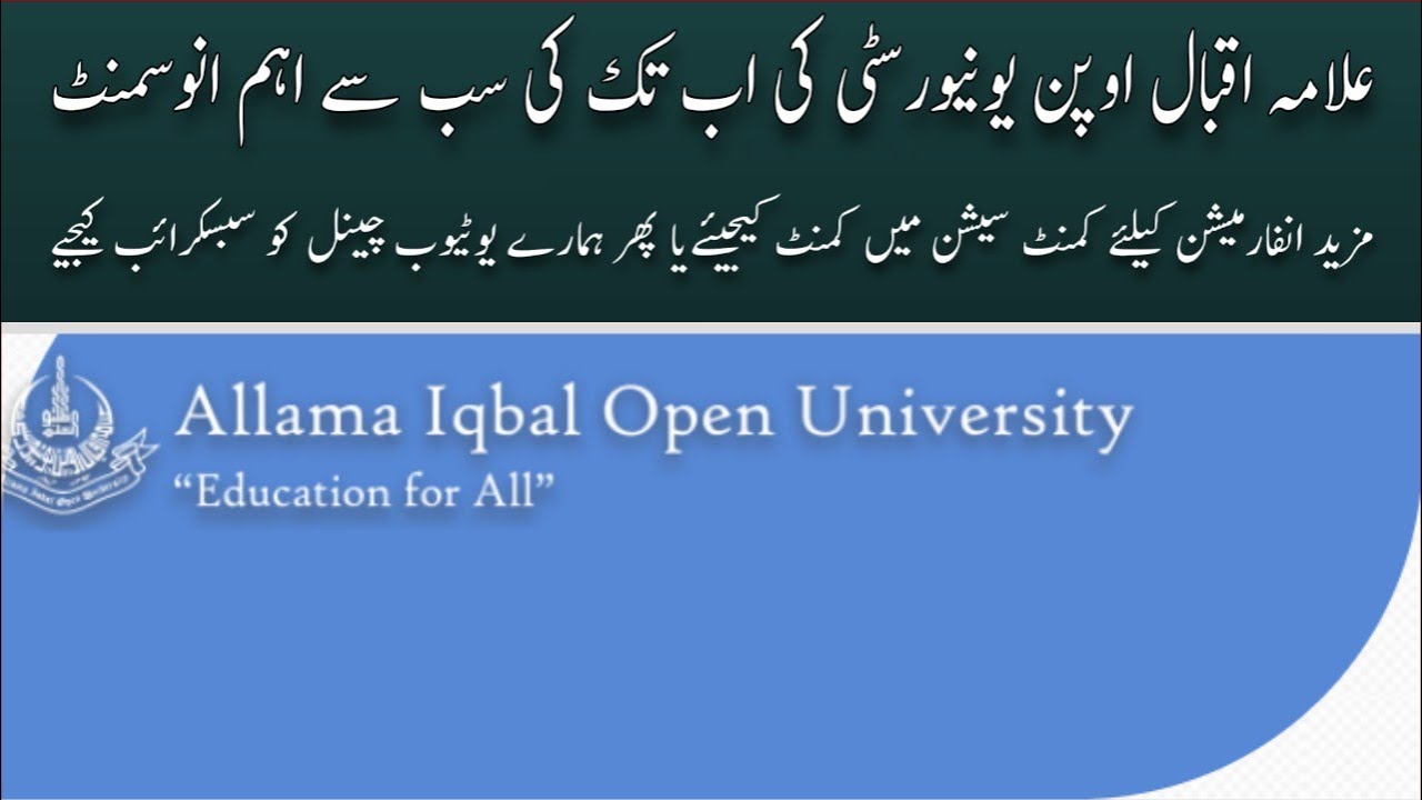 Latest update of Allama Iqbal open University - YouTube