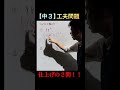 【中3生】工夫して解こう④