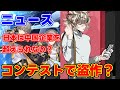 【原神】日本企業は中国企業に勝てない?イラストコンテストで盗作事件が!?【 げんしん原神攻略解説】リークなし万葉アルハイゼンかずはhoyoverse mihoyoスタレパクリ