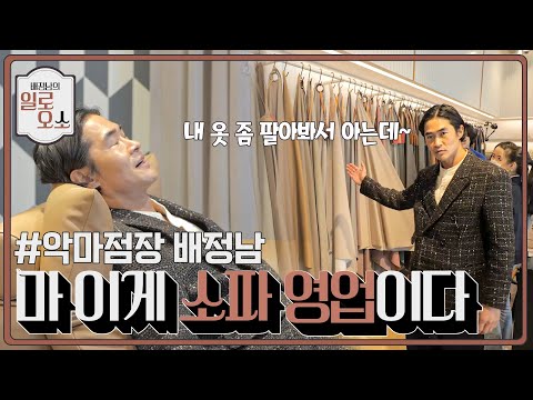.★ 어느날 갑자기 소파 <strong>점장</strong> 이직썰.ssul