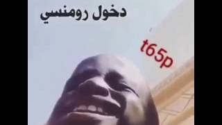 يخسى السوداني       هههههه