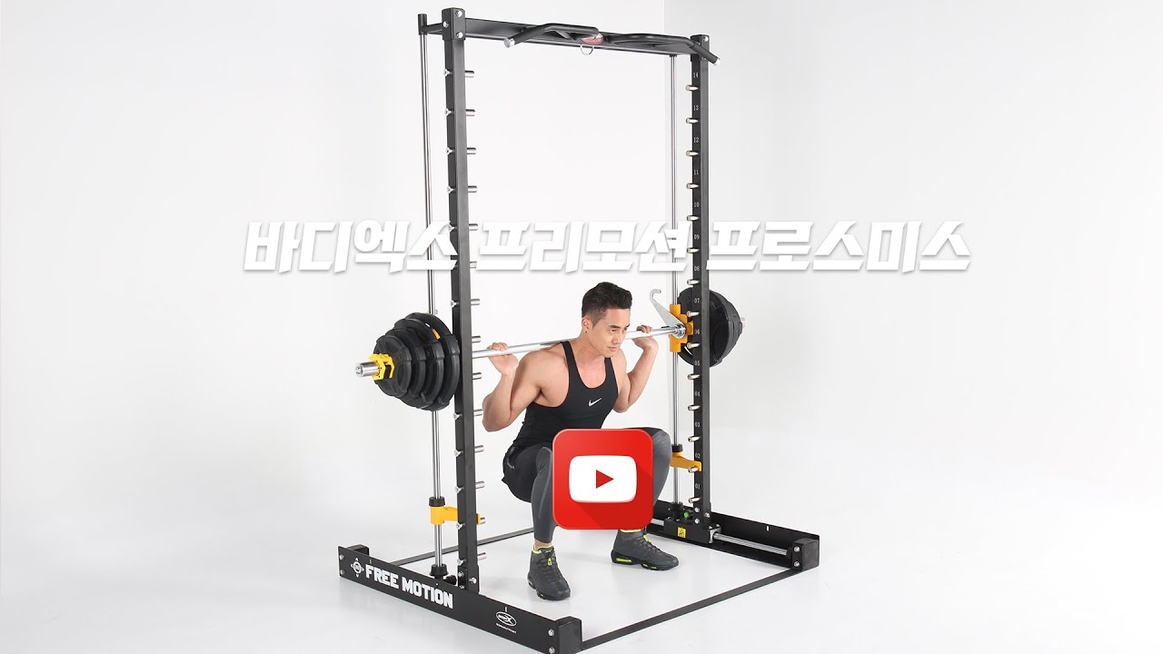 Bodyx BK-3033 Free Move 2D Smith Machine - Home Gym Singapore