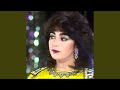 صدفة انا لاقيتك