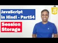 JavaScript Session Storage | Step by step JavaScript in Hindi | Day54