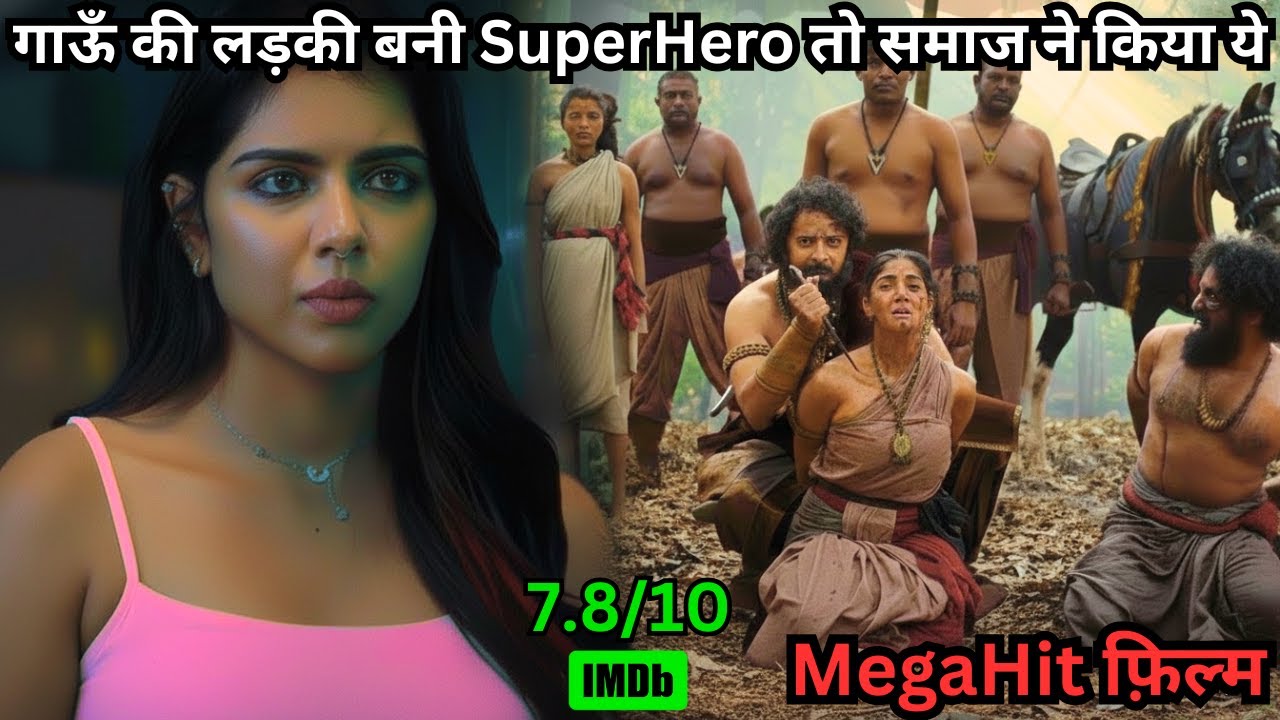 Village Girl Turns Superhero But What Society Did Will Shock You⁉️⚠️😱 South Movie Explained in Hindi