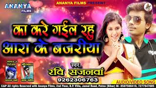 Ananya films bhojpuri present “ song” a latest new song 2019. we
to you “ananya ” by singer directed " chandan verma featuring
artist...