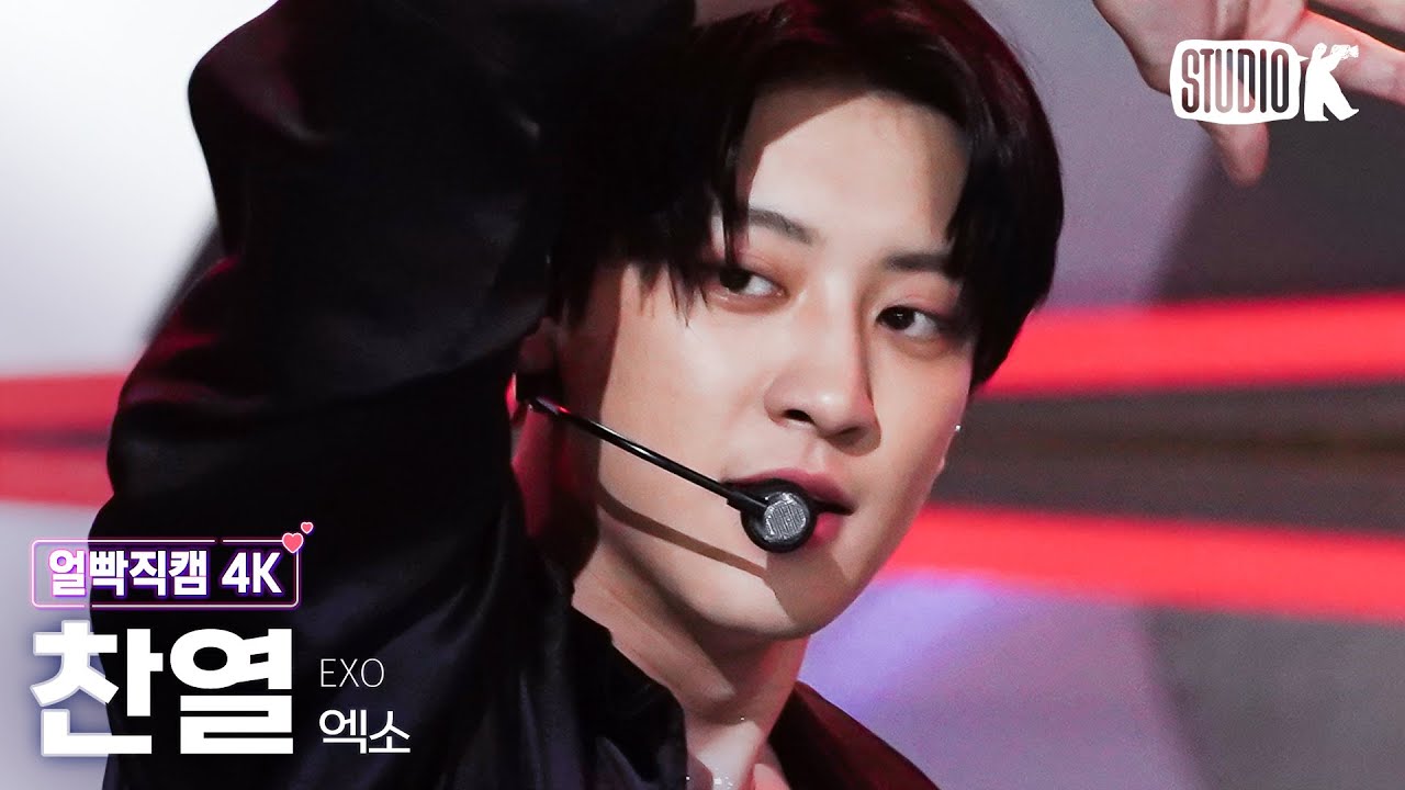 [얼빡직캠 4K] 엑소 찬열 Cream Soda'(EXO CHANYEOL Facecam) @뮤직뱅크(Music Bank) 230714のサムネイル