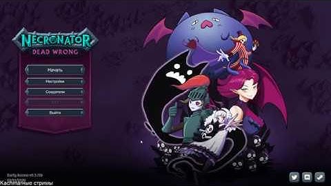 Necronator: Dead Wrong / Gameplay / No voice / Walkthrough / PC Steam game / HD 720p60FPS