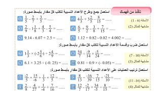 حل تأكد من فهمك صفحة 8 رياضيات للصف الثاني متوسط