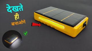 how to make rechargeable led light at home made emergency light kaise banaen ghar par diy led light