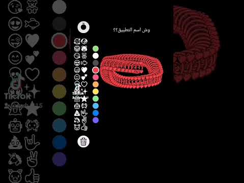 وش اسم التطبيق