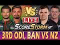 🔴Ban vs NZ Live | বাংলাদেশ বনাম নিউজিল্যান্ড ফাইনাল লাইভ | Bangladesh vs New Zealand Live Score