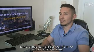 "כל תל אביב בוערת": מתקפת סייבר נגד מפעלים ישראליים