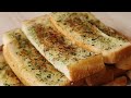 마늘빵(빵집 맛 완벽 재현, 노오븐, 간단한 식빵 간식 요리 레시피 만들기)How to make garlic bread ガーリックトースト