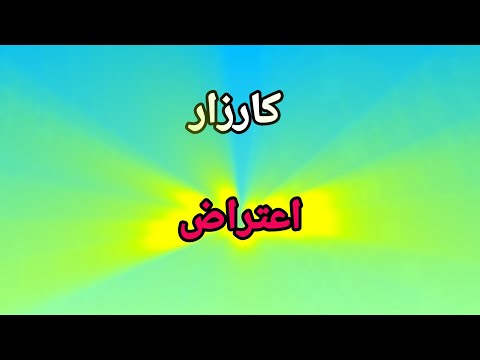 اعتراض به تصحیح بسیار سرسری و سلیقه ای برگه های امتحان نهایی خرداد ۱۴۰۴