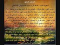 المزمور السابع يارب الهي عليك توكلت