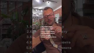 Как построить систему управления в бизнесе #студиякрасотыбизнес