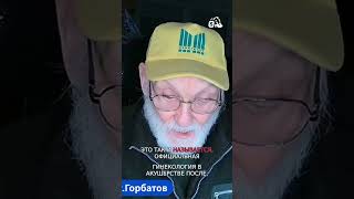 Остатки плаценты и инфекция как причина послеродового психоза. Д-р Дж. Горбатов.14.05.2026 г.
