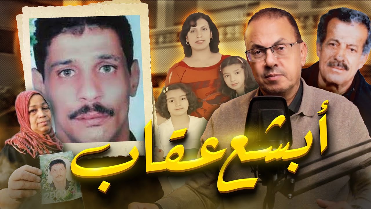 وحش لبنان المصرى .. محمد مسلم صاحب أبـ ـشـ ـع قضيه فى تاريخ الوطن العربي #أرشيف_الحوادث